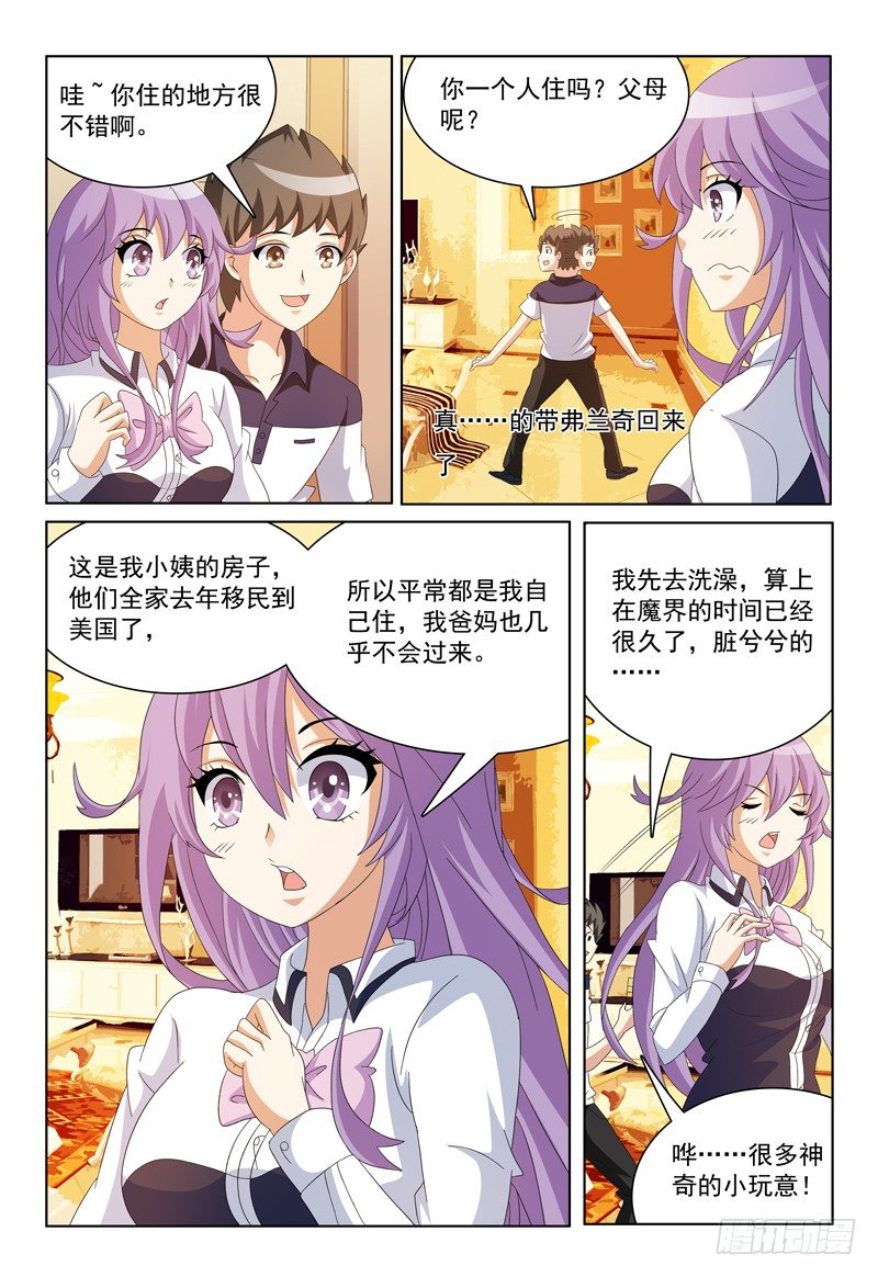 我的逃生直播馋哭整个星际书评漫画,第19话 这是同居的节奏么2图