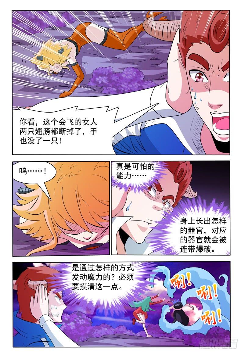 逃亡恶魔之地第一章漫画,第171话 首领莱恩2图