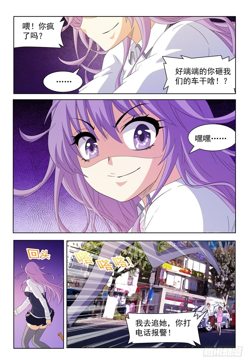 我的逃生直播唱哭全星际漫画,第54话 两个小风1图