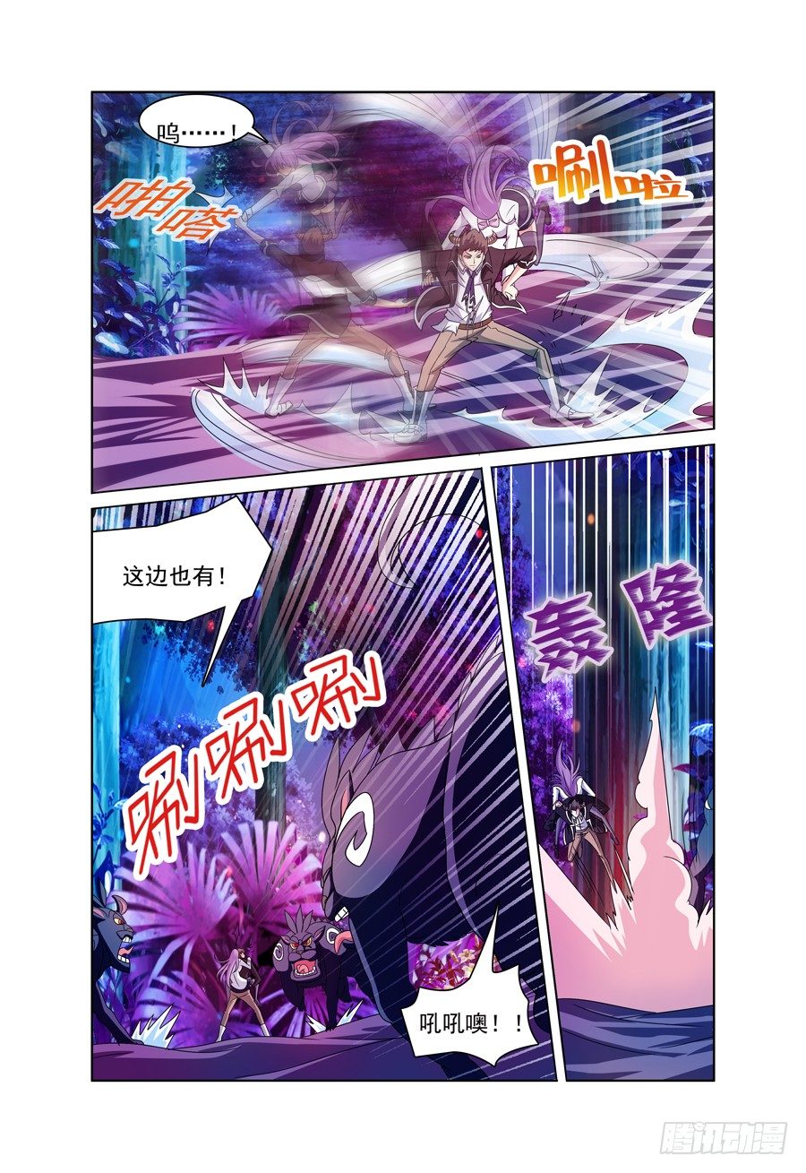 我的逃顶绝技漫画,第6话 一大波魔兽来袭1图