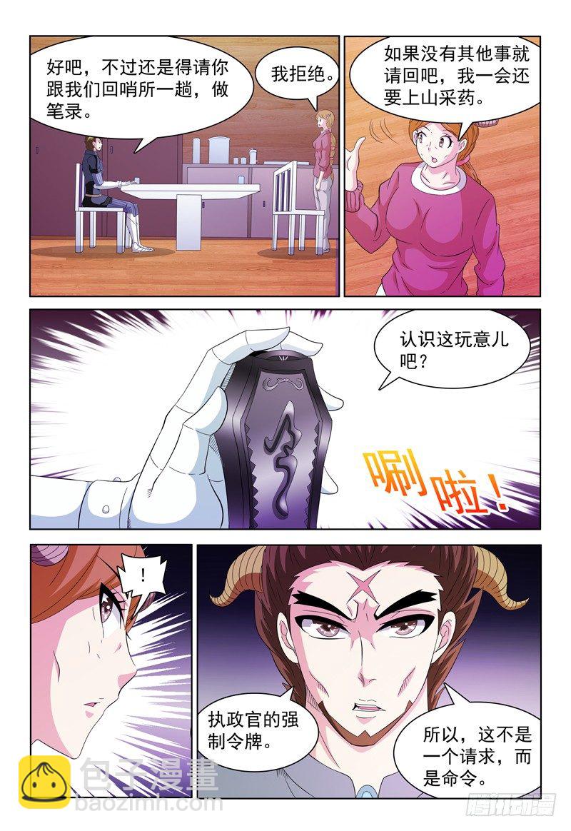 我的逃脱难题攻略漫画,第52话 为你写诗1图