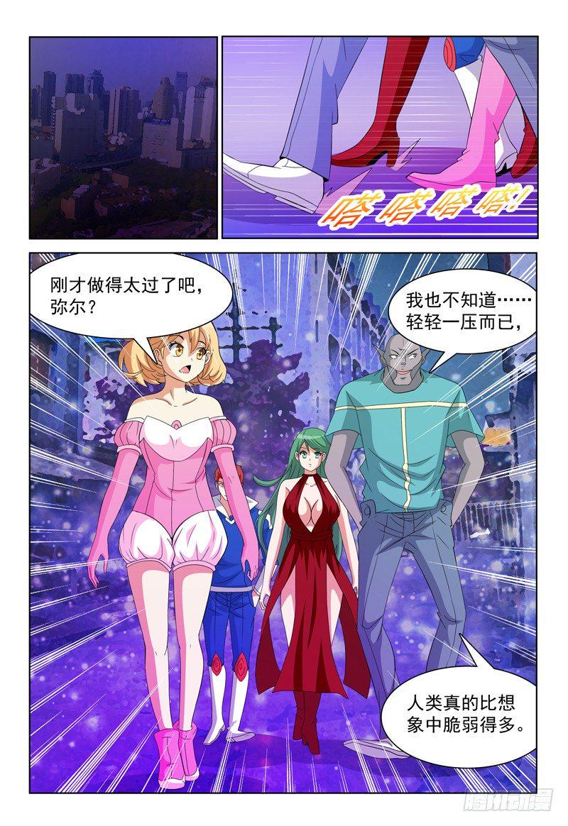 我的逃亡恶魔漫画,第43话 我也会用电脑惹！1图