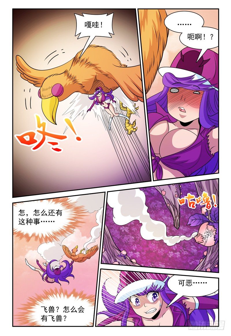 我的逃个婚漫画,第157话 优雅的姿势是必须的2图