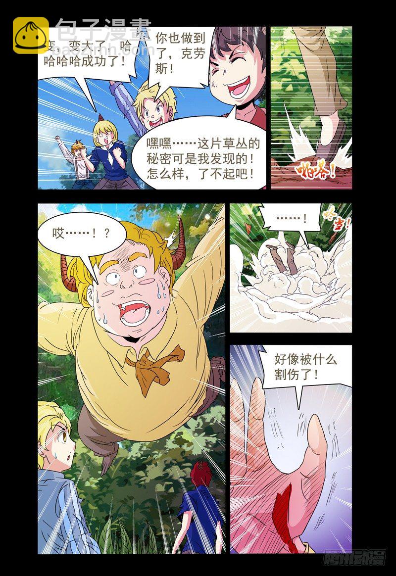 我的逃生直播馋哭观众漫画,第91话 那年我们七岁2图