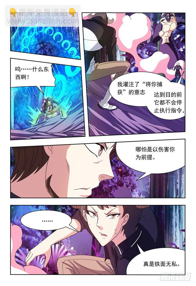 我的逃脱难题攻略漫画,第12话 迪卢恩与魔神2图