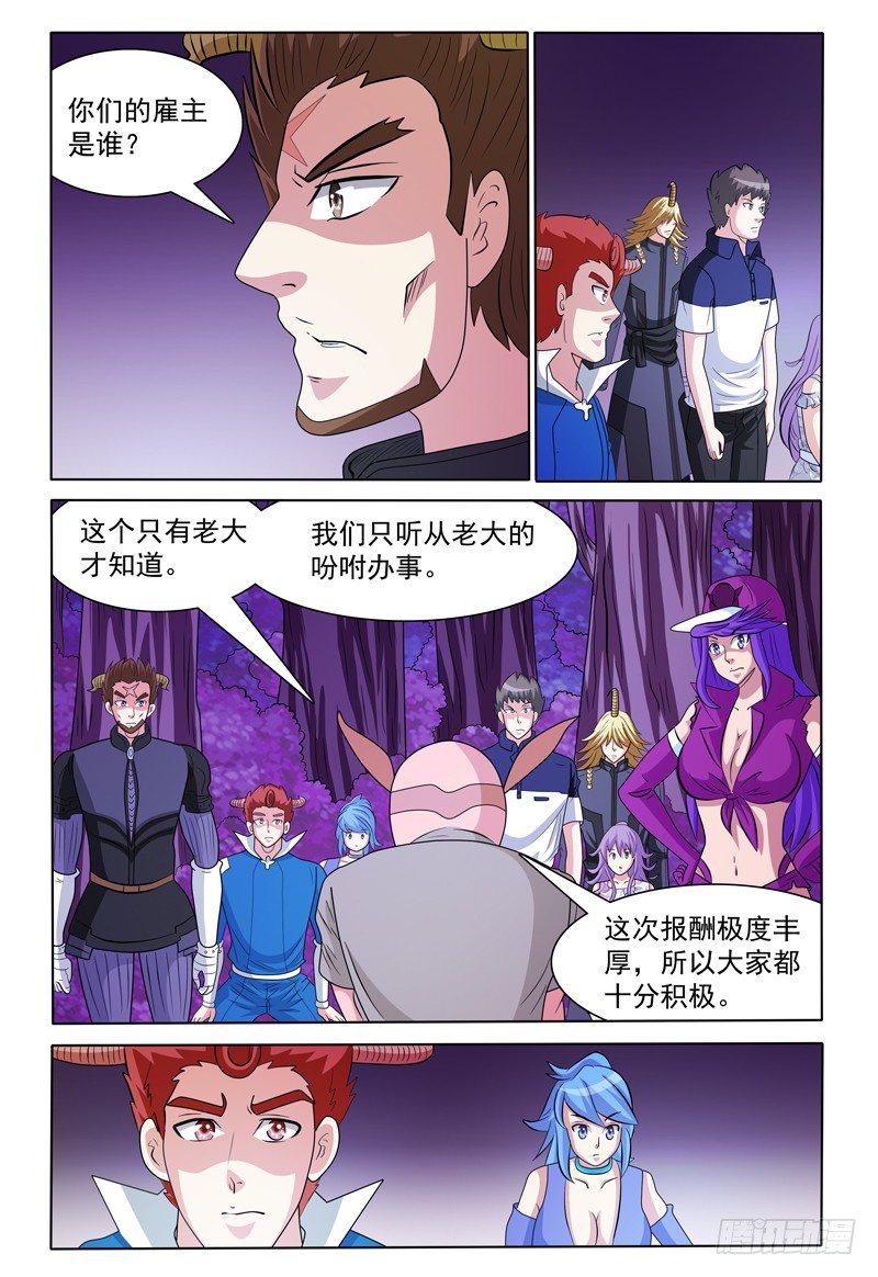 逃亡恶魔之地第一章漫画,第162话 尊霖2图