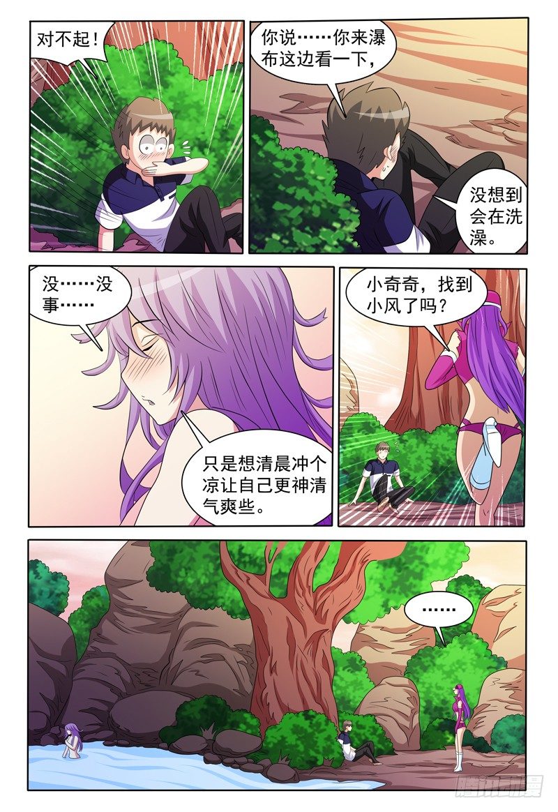 我的逃生记漫画,第154话 魔力恢复前1图