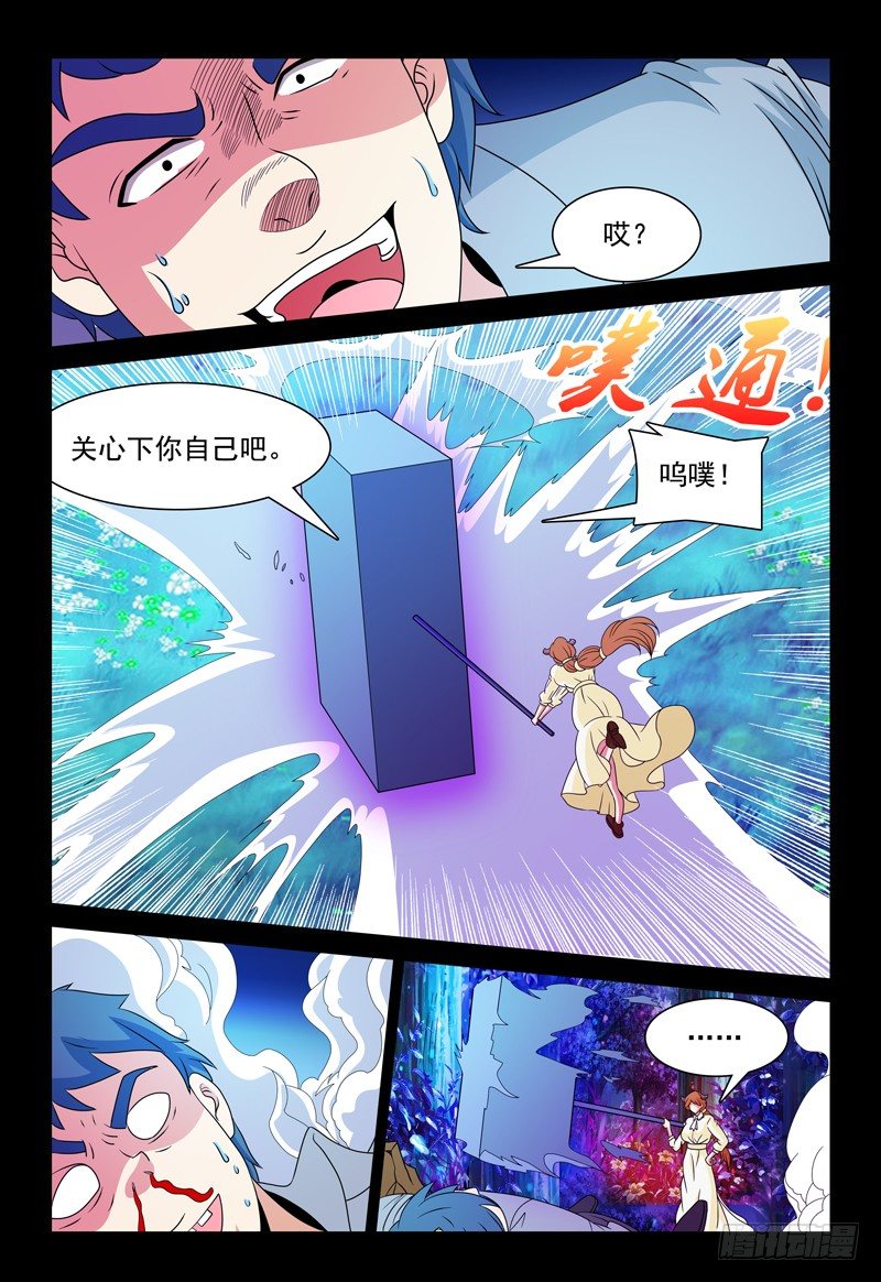 我的逃生直播唱哭全星际漫画,第95话 幸福2图