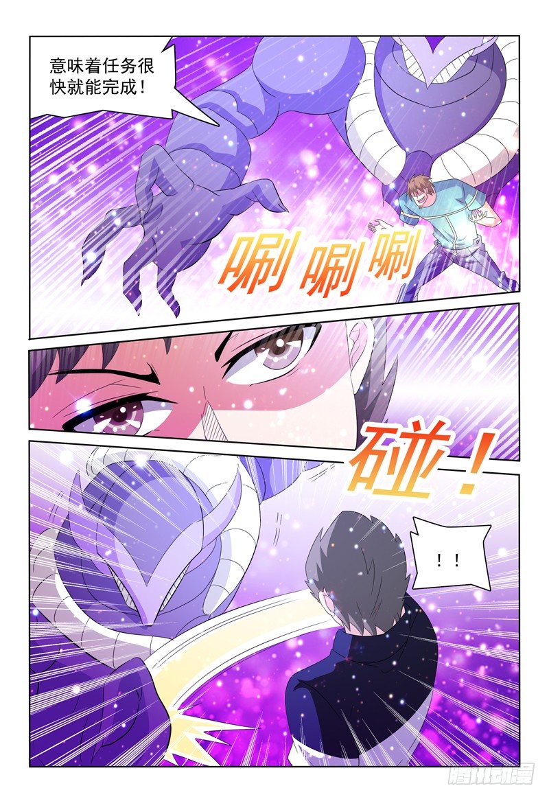 我的逃跑王妃漫画,第46话 弥尔VS弗兰奇1图