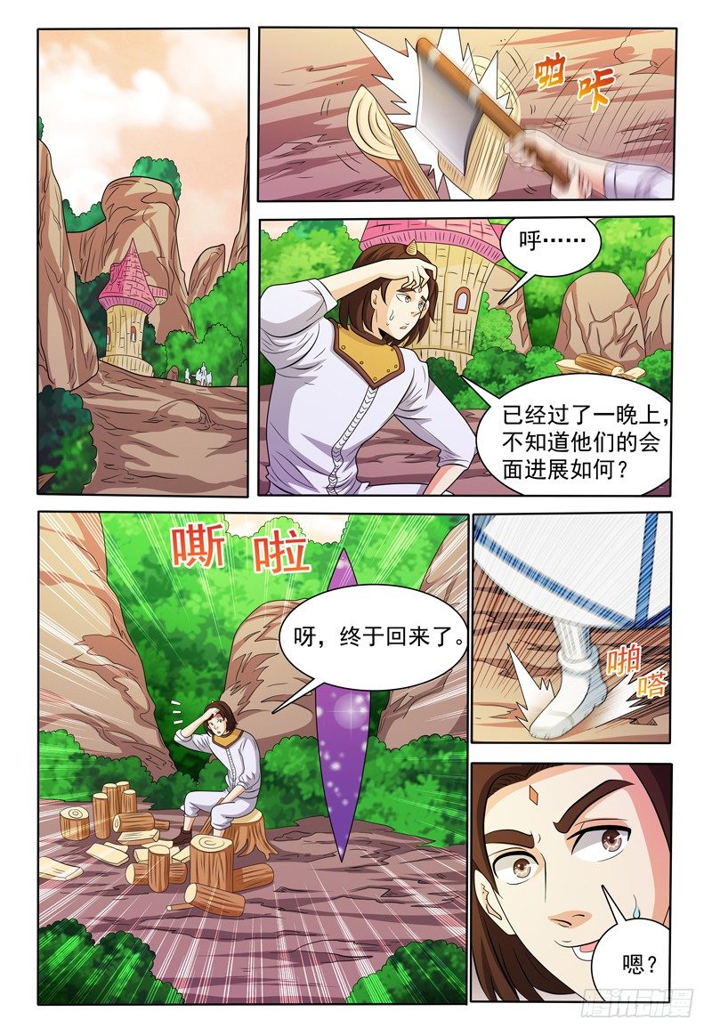 我的逃生直播馋哭整个星际书评漫画,第154话 魔力恢复前1图