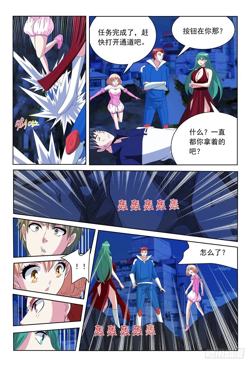 我的逃婚皇后全文免费漫画,第57话 脱离2图