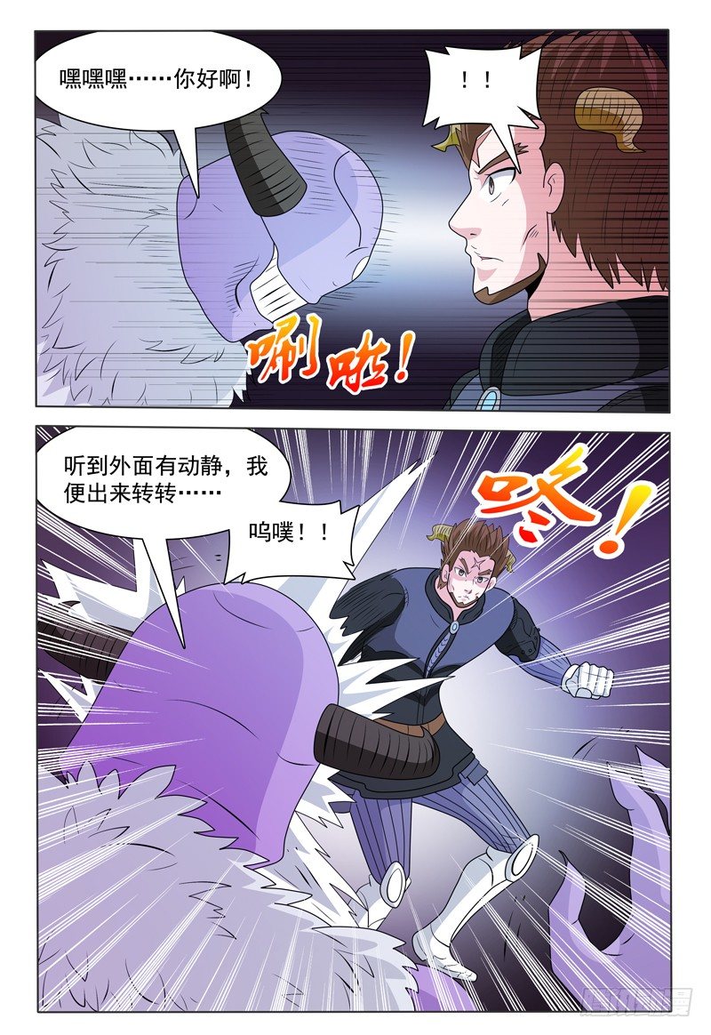 我的逃亡恶魔漫画,第170章 还有敌人！2图