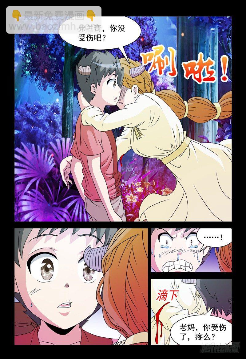 我的逃生直播唱哭全星际漫画,第95话 幸福2图