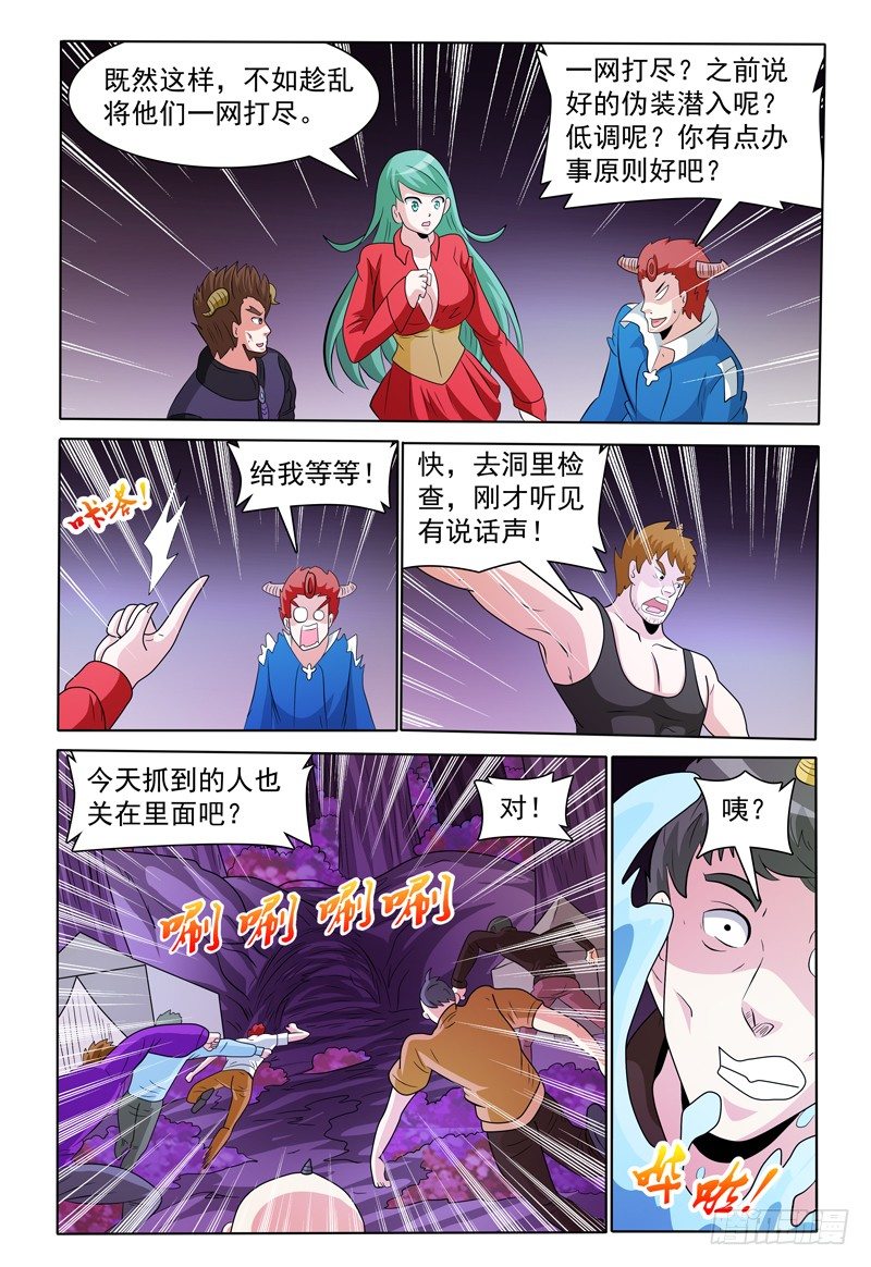 我的逃婚小娇妻漫画,第169话 好，我哪儿也不去1图