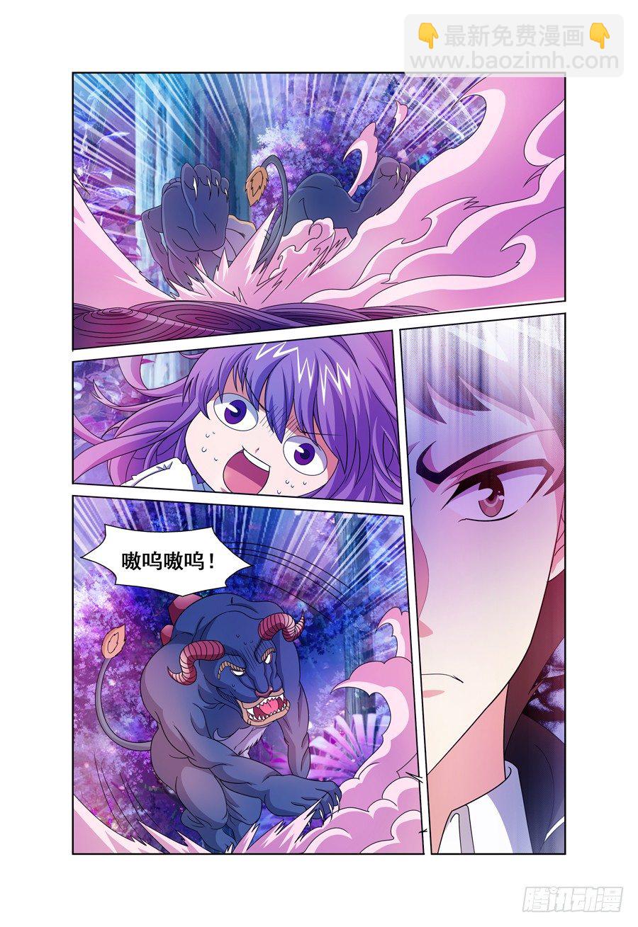 我的逃亡恶魔漫画,第4话 送我回家吧！ 下2图