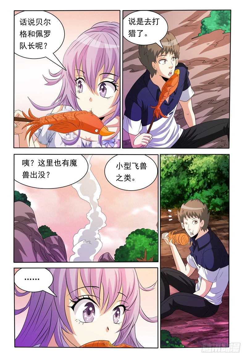 我的逃生直播唱哭全星际漫画,第150话 野营2图