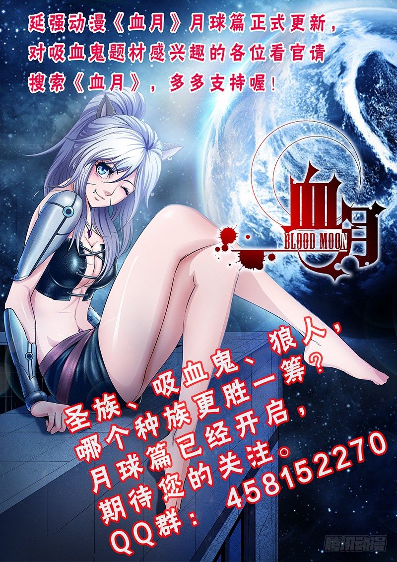 逃跑的恶魔漫画,第49话 请叫我救场小王子2图