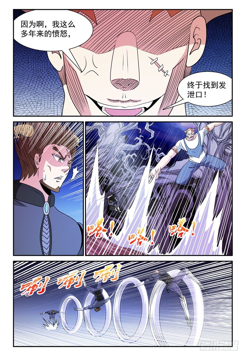 逃亡恶魔之地第一章漫画,第128话 老友2图