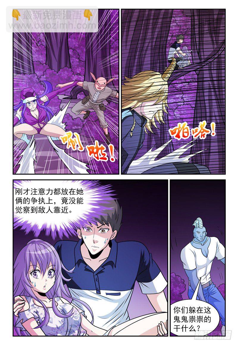 我的逃亡生涯电视剧漫画,第165话 一触即发1图