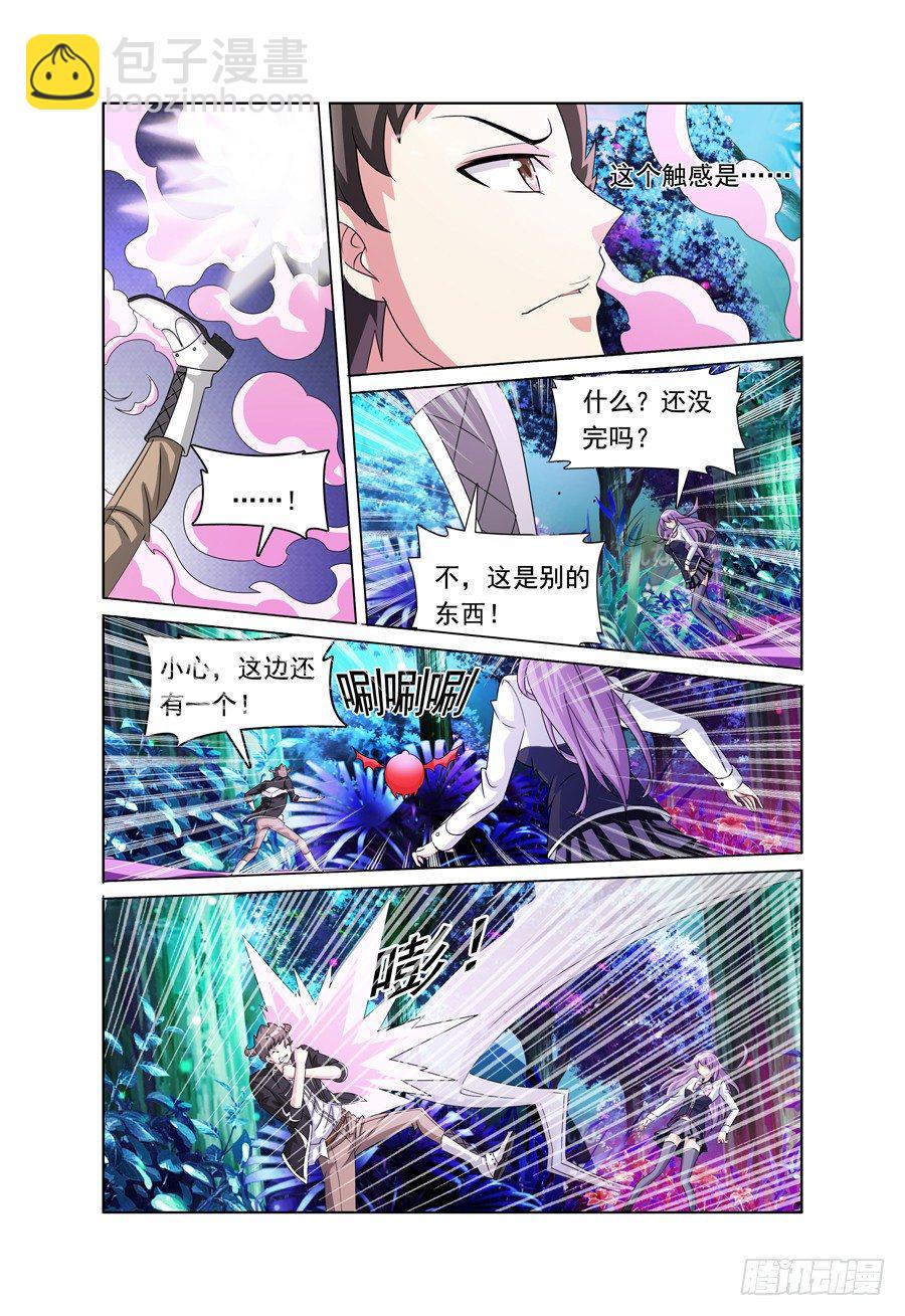 我的逃婚皇后全文免费漫画,第10话 迷雾中的危机1图