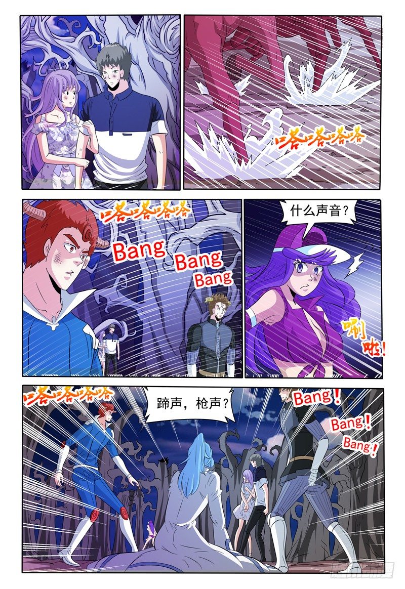 我的逃亡恶魔漫画,第140话 大部队1图