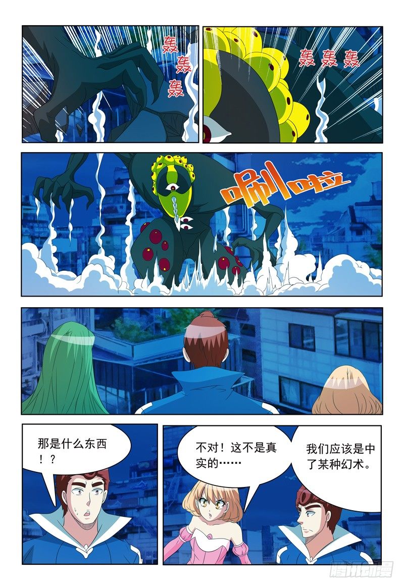 我的逃生直播唱哭全星际漫画,第57话 脱离1图