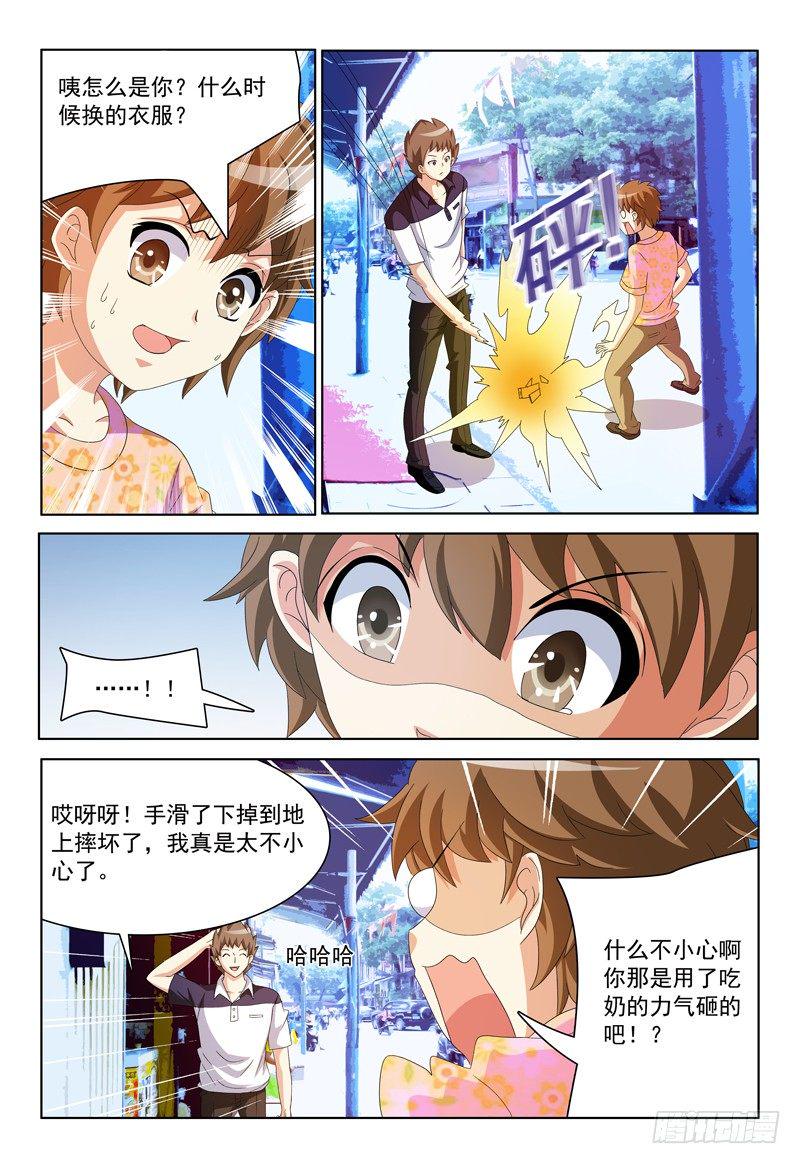 我的逃亡恶魔漫画,第19话 这是同居的节奏么2图