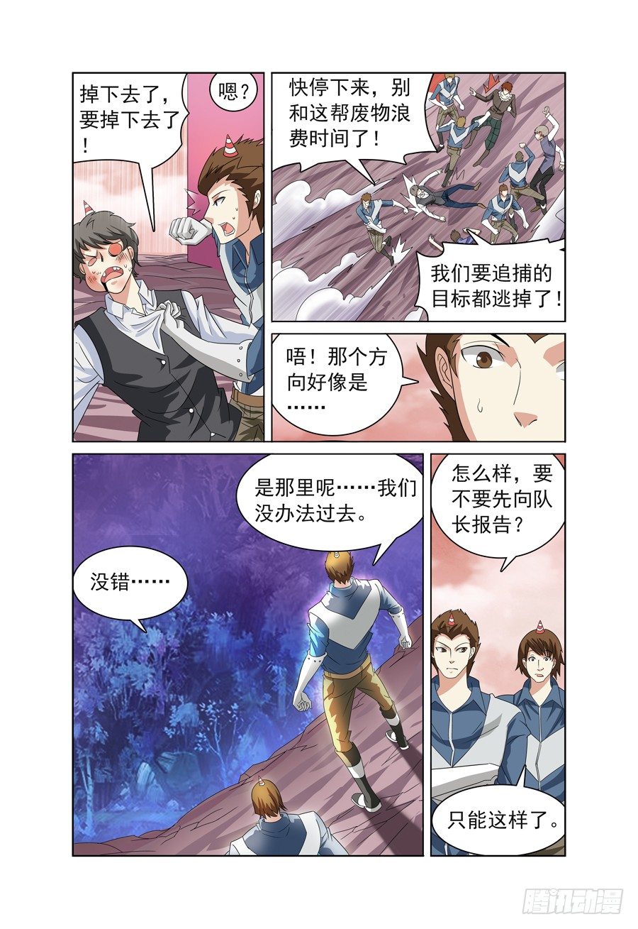 我的逃跑日记漫画,第3话 带我回家吧！上2图