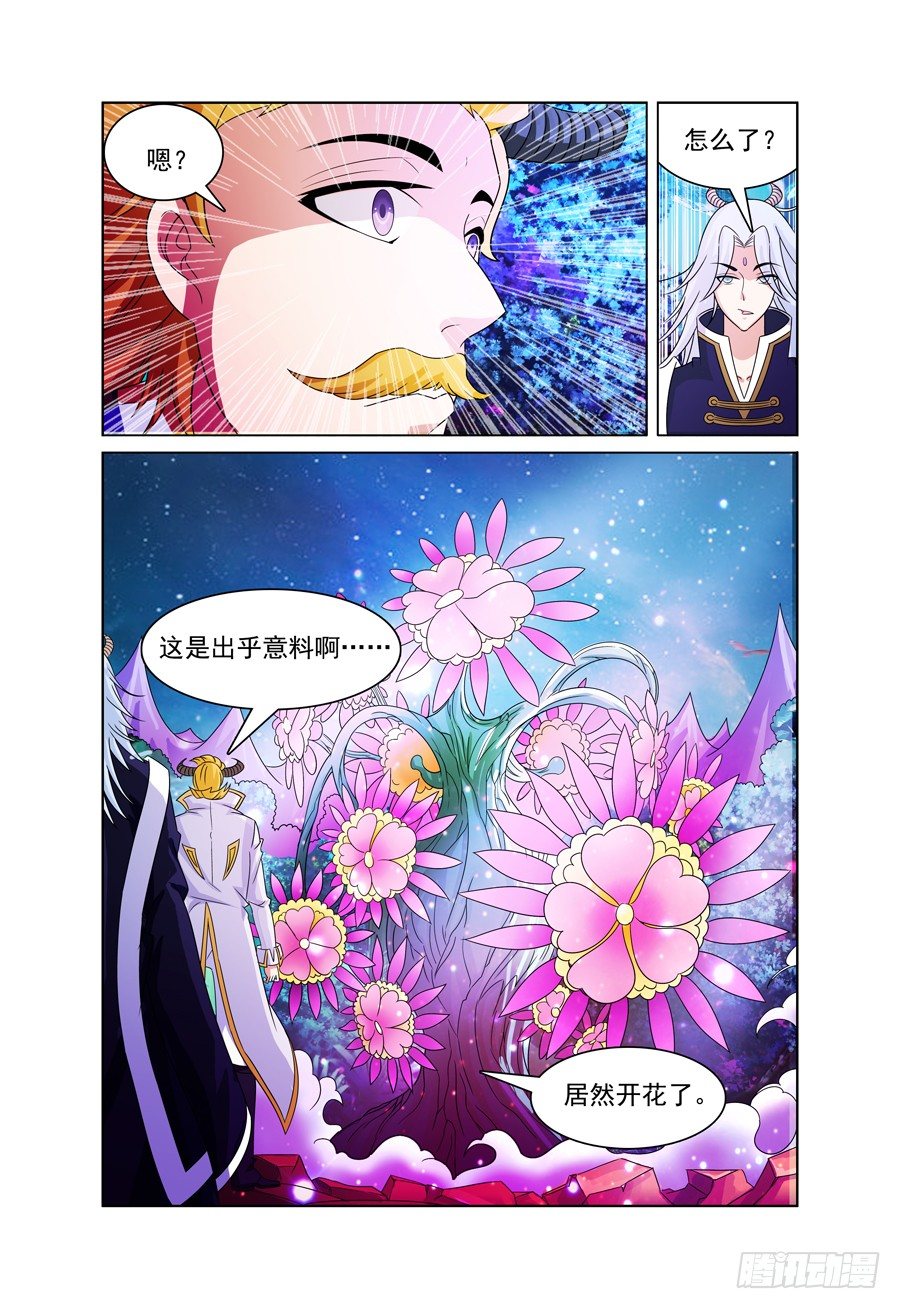 我的逃跑计划漫画,第7话 好一颗爱情树1图