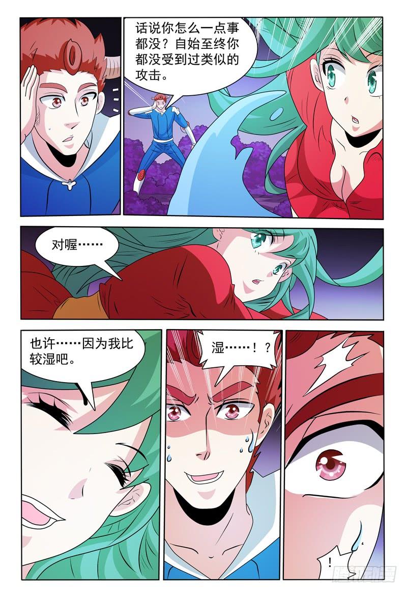 我的逃生直播唱哭全星际漫画,第171话 首领莱恩1图