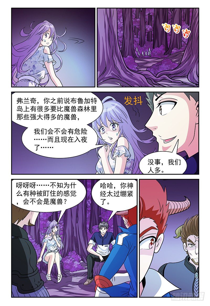 我的逃犯王妃小说漫画,第160话 卡帕1图