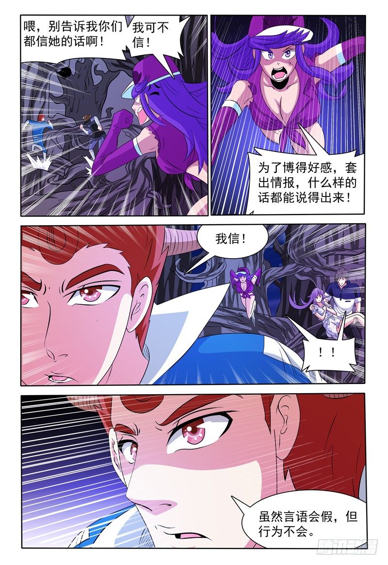 我逃亡的日子小说漫画,第142话 寿命1图