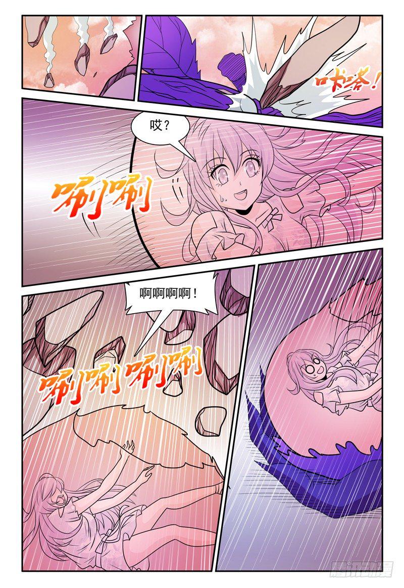 我的逃跑日记漫画,第158话 哪来的落石？2图