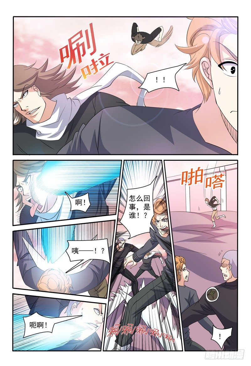 我的逃个婚漫画,序篇 我叫弗兰奇2图