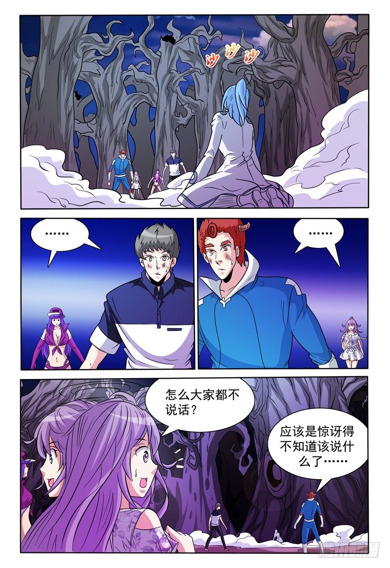 我的逃婚皇后完整版免费漫画,第139话 线索中断？1图