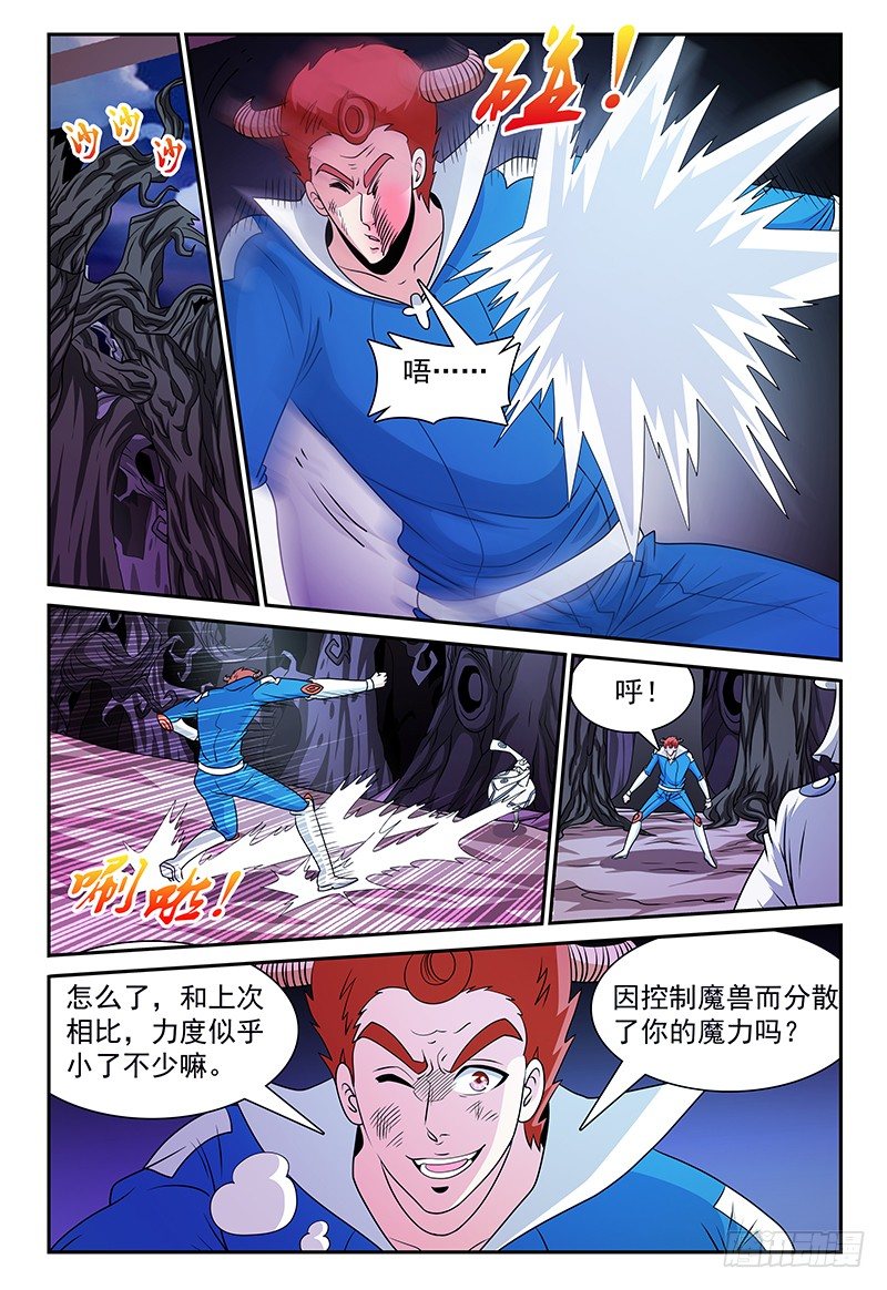 我的逃犯王妃小说漫画,第134话 找到感觉了！1图