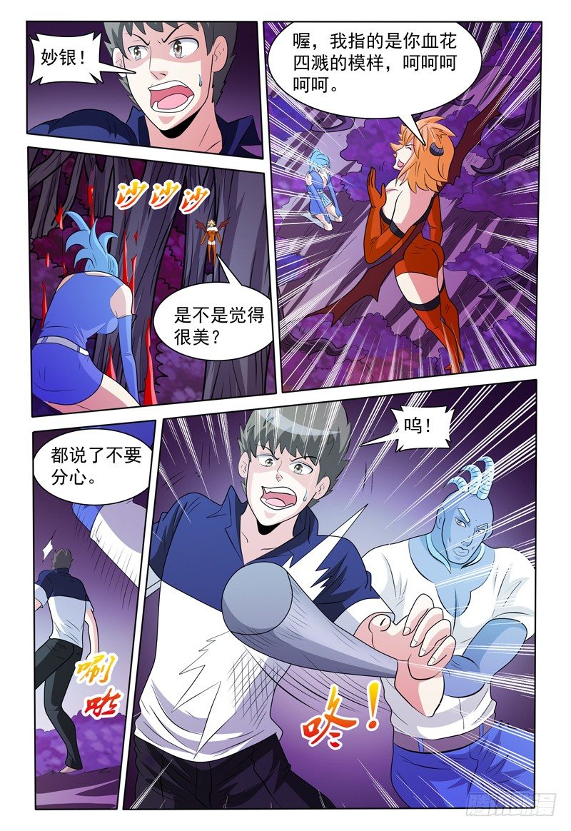 我的逃婚皇后全文免费漫画,第168话 认真跟我打2图