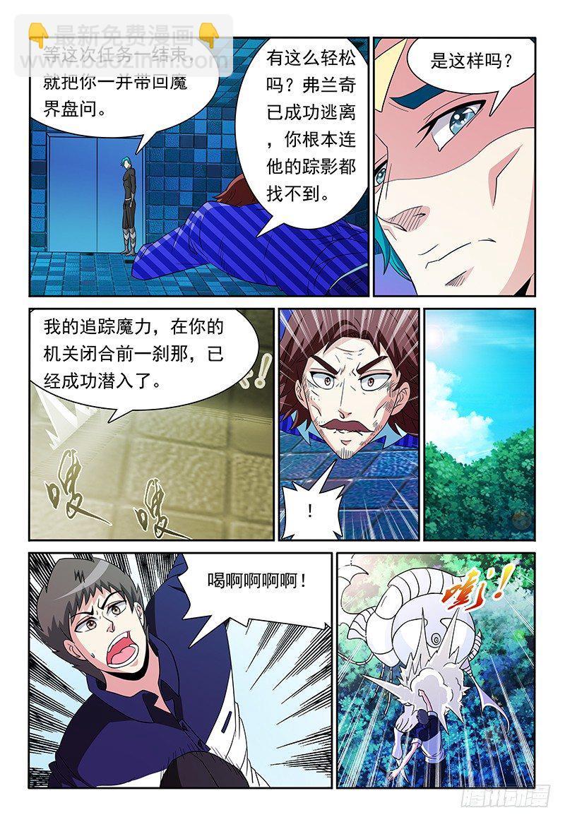 我的逃跑宠妃苏棠月漫画,第84话 二对二2图