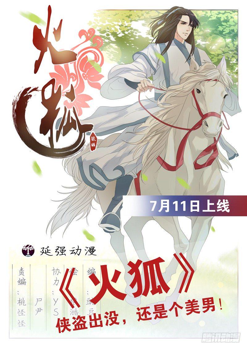 我的逃亡时代漫画,第155话 魔力恢复1图