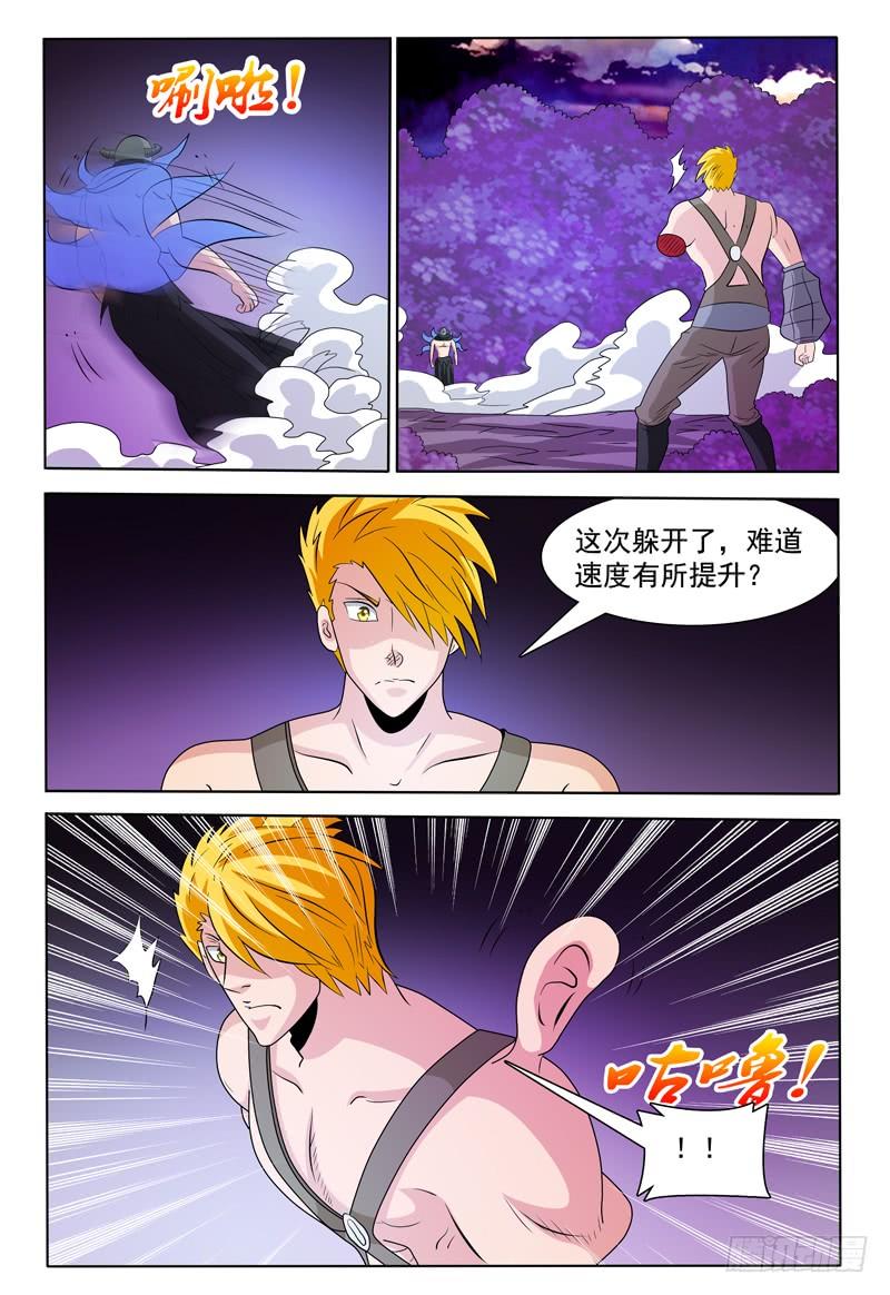 我的逃婚新娘漫画,第172章 分身召回2图