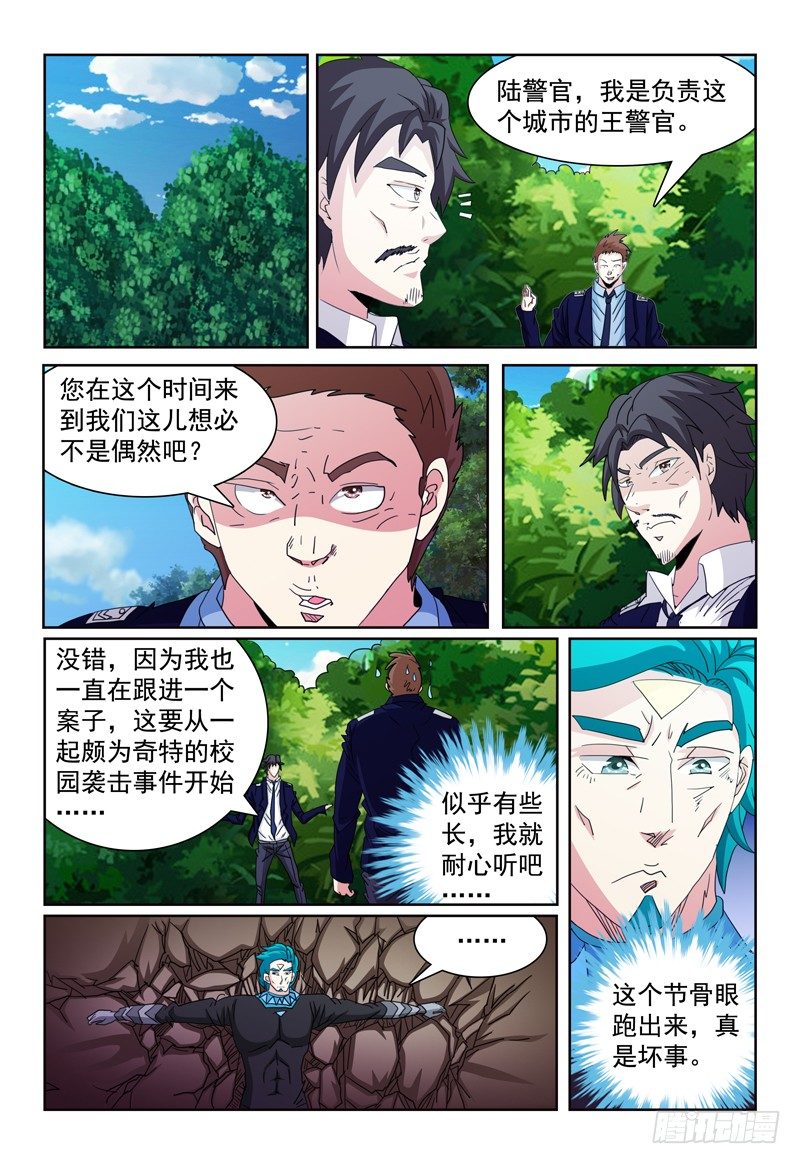 我的逃婚皇后完整版免费漫画,第90话 泰坦遗忘蘑菇1图