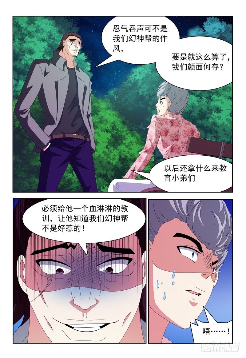 我的逃脱难题游戏攻略漫画,第25话 呃，好像玩大了！2图