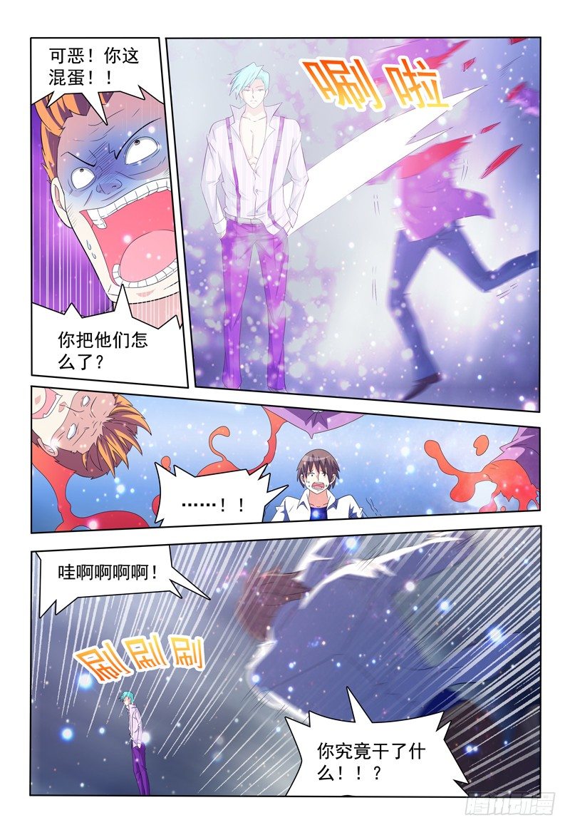 我的逃跑宠妃短剧漫画,第29话 操控系之意识操控2图