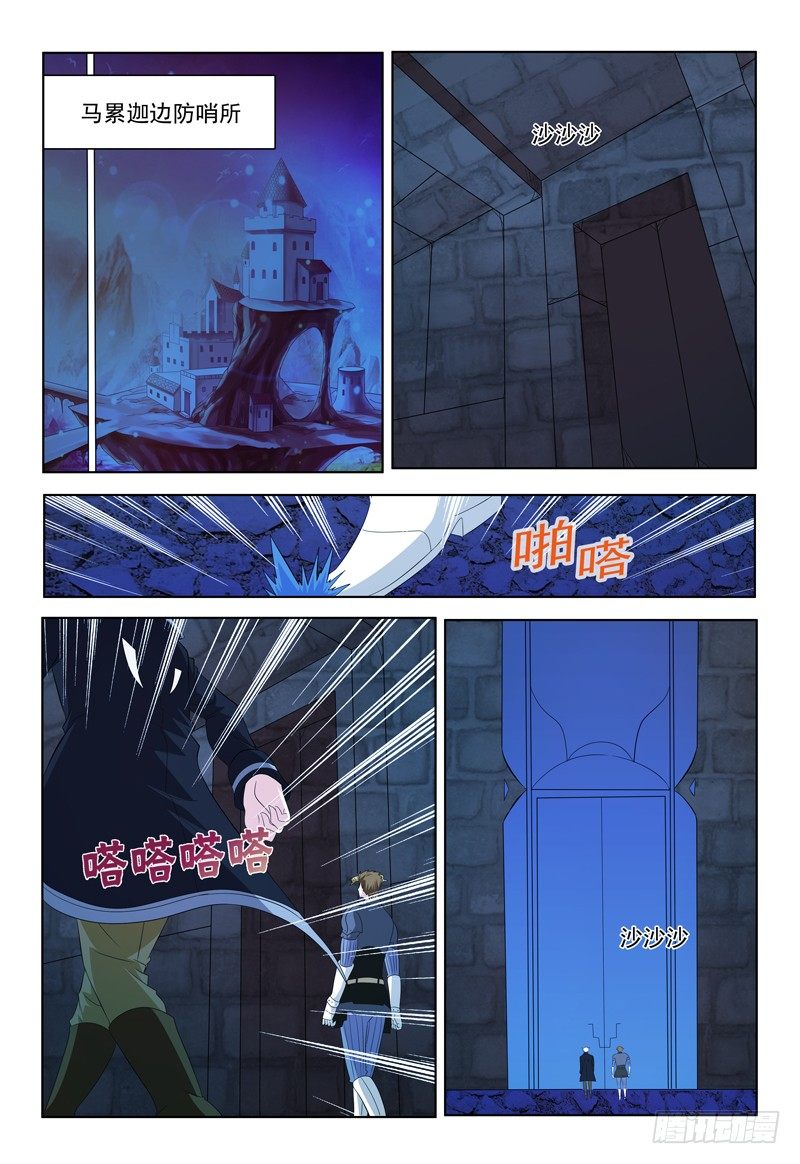 我的逃生直播唱哭全星际漫画,第57话 脱离1图