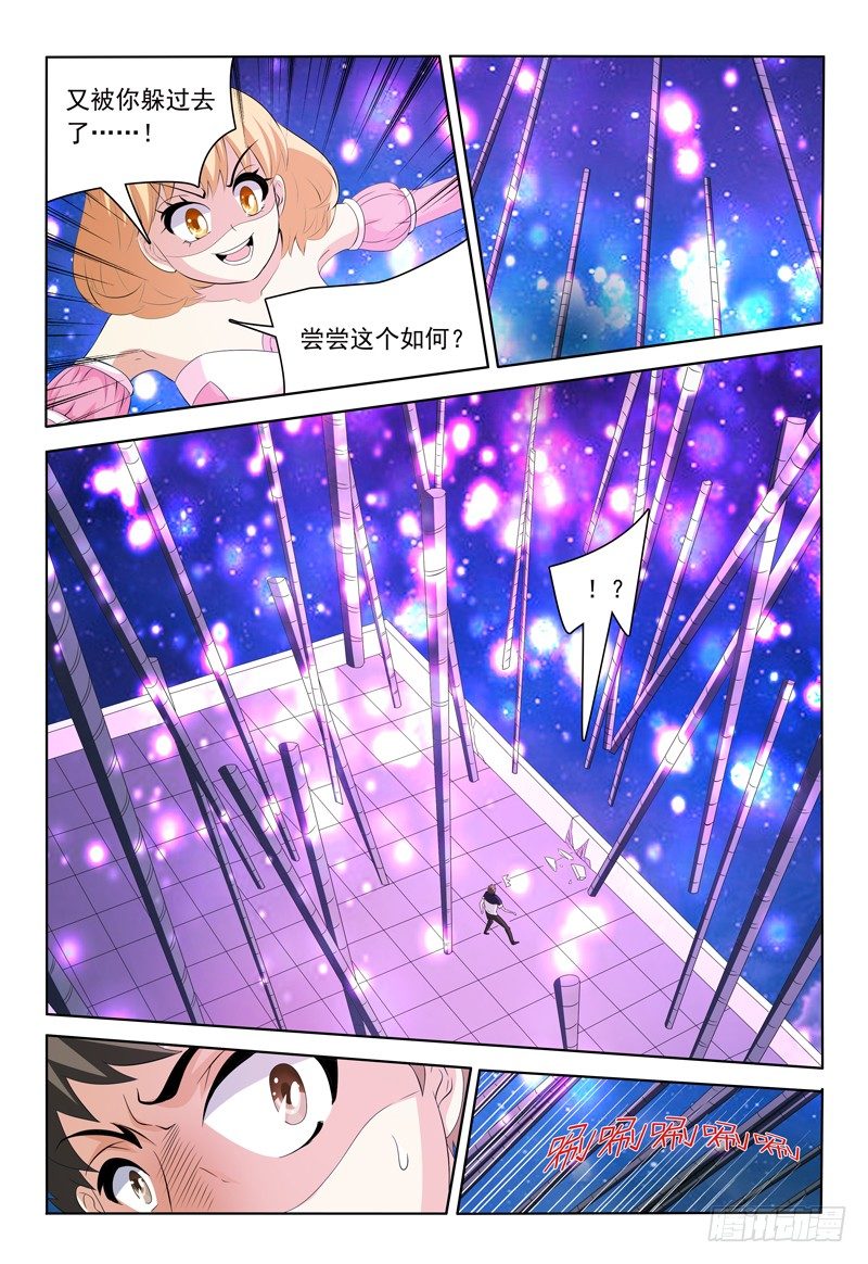 我的逃亡生活小说漫画,第56话 困境1图