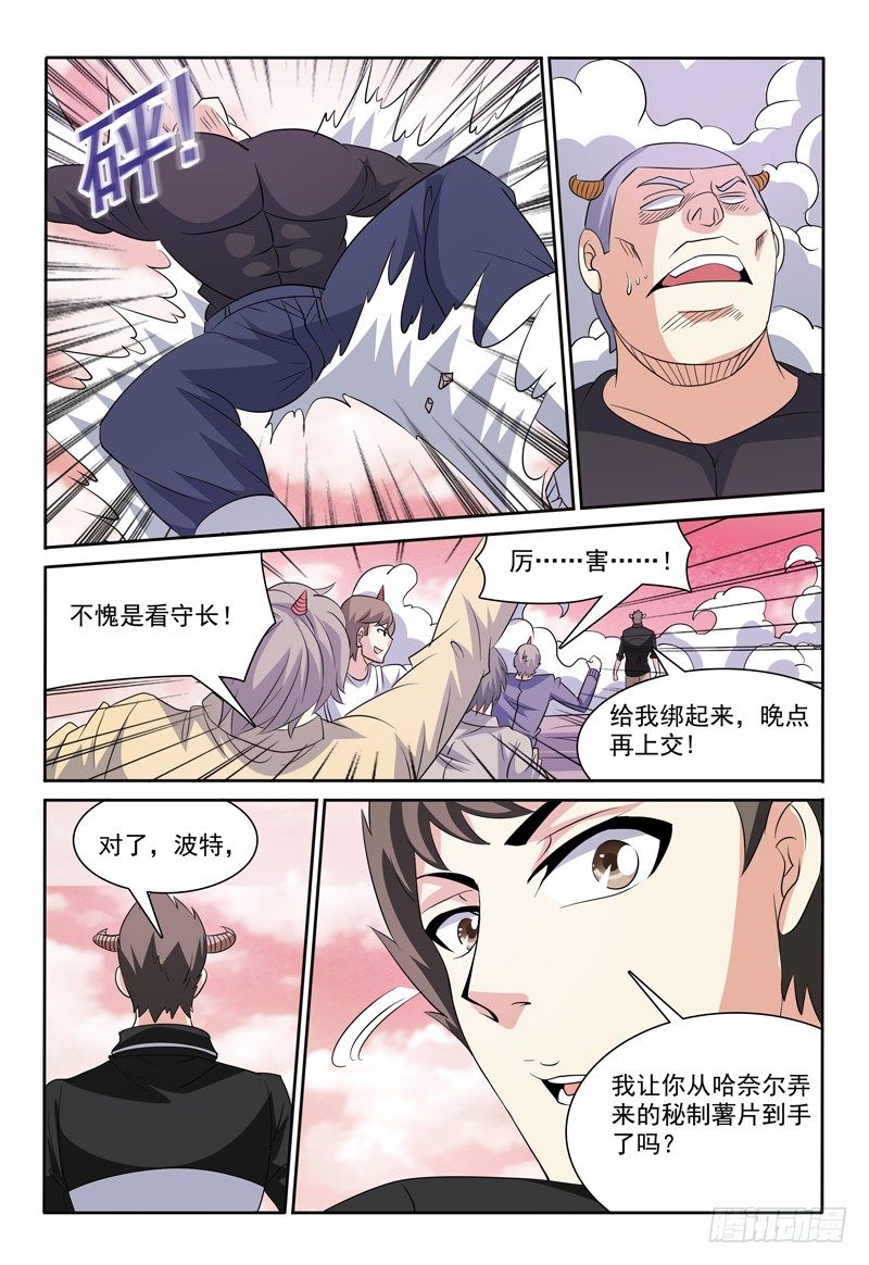 逃亡恶魔之地第一章漫画,序篇 我叫弗兰奇2图