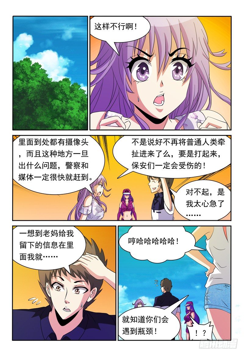 我的逃避漫画,第78话 另一座城市1图