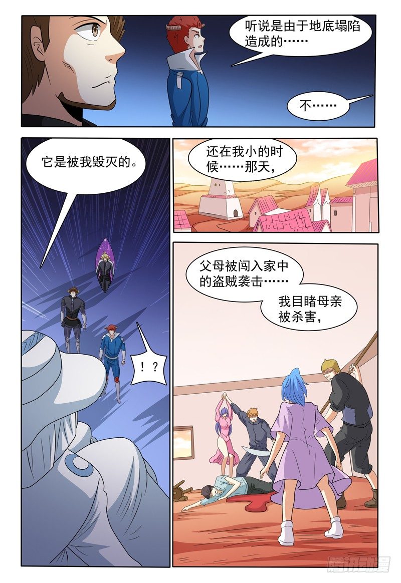 我的逃亡恶魔漫画,第152话 沦陷的沙漠城镇2图