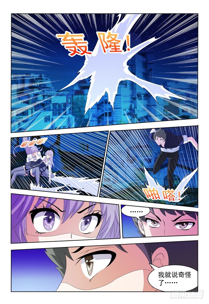 我的逃避漫画,第55话 你不紧么？1图