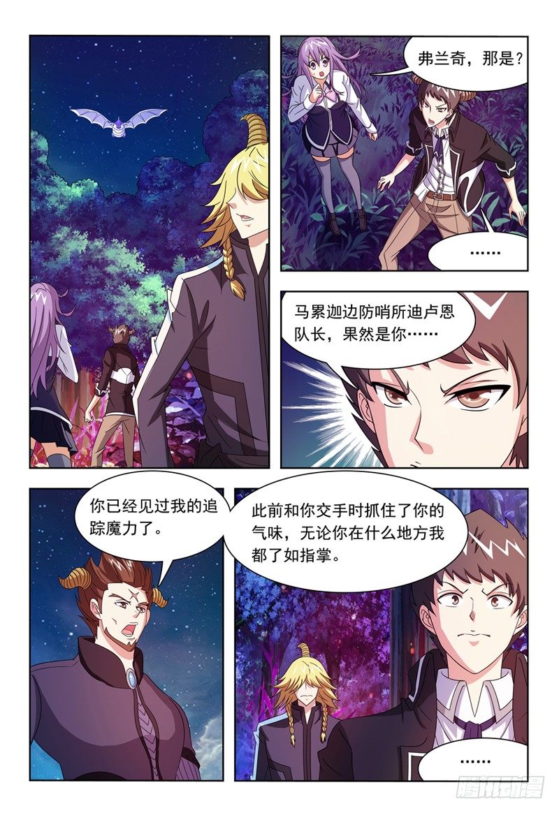 我的逃跑宠妃苏棠月漫画,第12话 迪卢恩与魔神2图